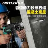 绿冲击钻SHL家用小电锤多功能林功打型孔打墙手电钻有线大率电动