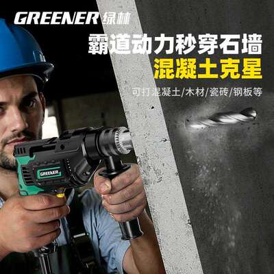 绿林冲击钻家用小型电锤多功能打打孔工墙手电钻有大线功BTB率电