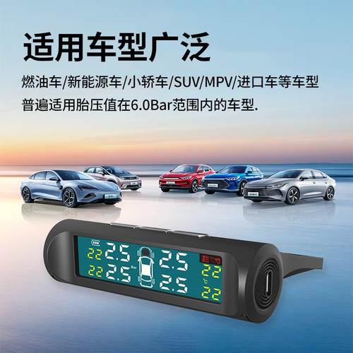 胎压监测播器外置高精604度免安装音报汽车轮语胎车压防胎盗三位
