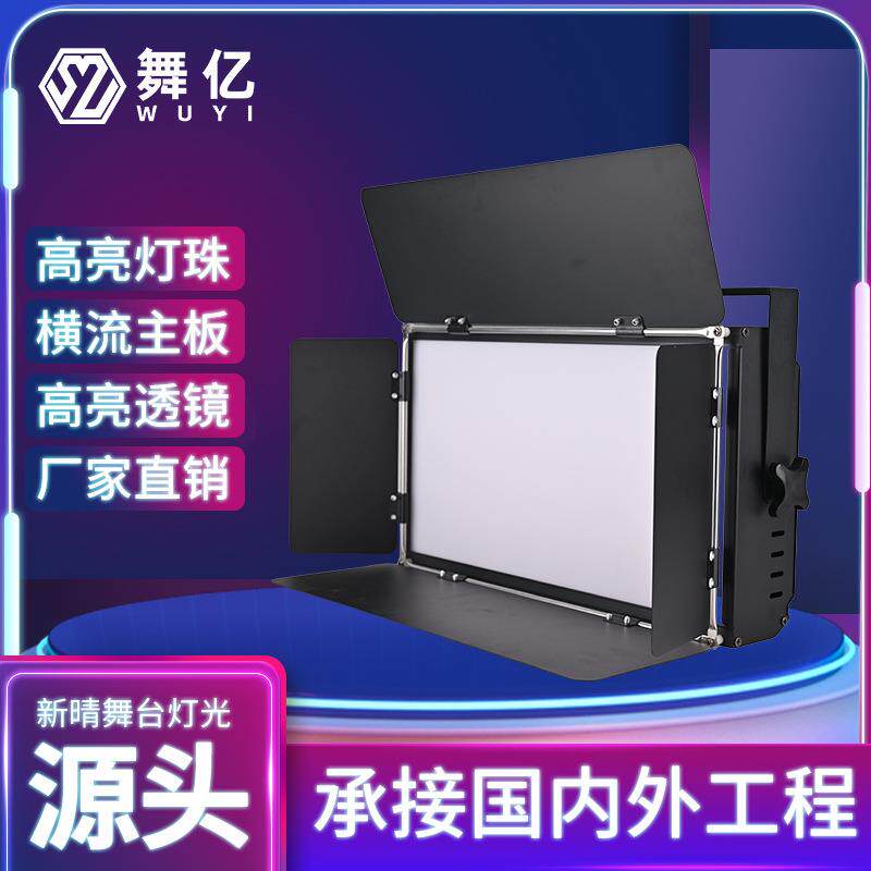 LED三基色柔光灯直播补光灯演播室报告厅会议室舞台灯光设备