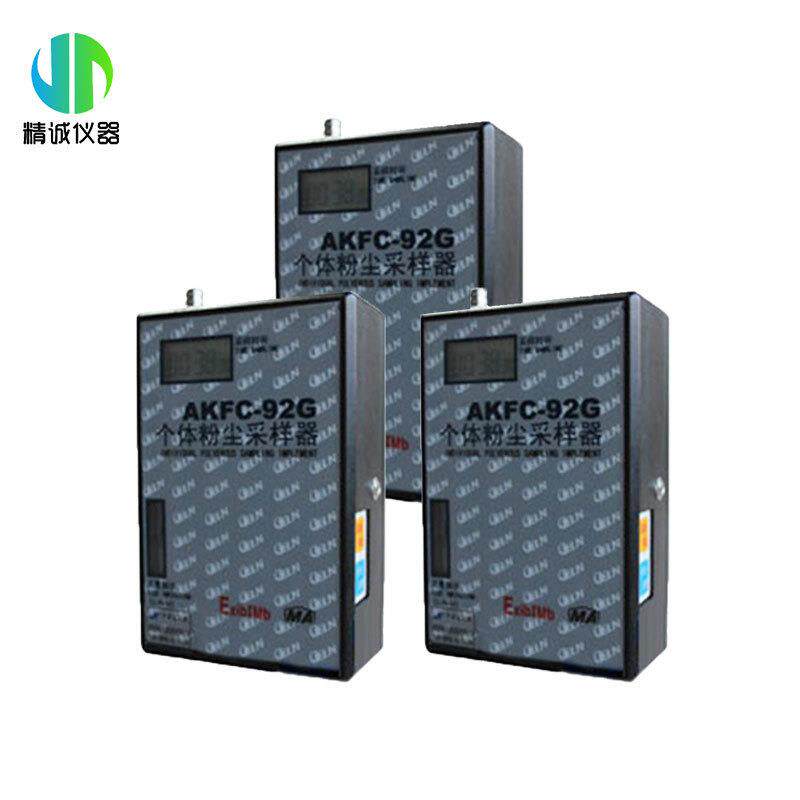 个体粉尘采样器 空气粉尘平均浓度采样仪2L/min矿用粉尘采样器