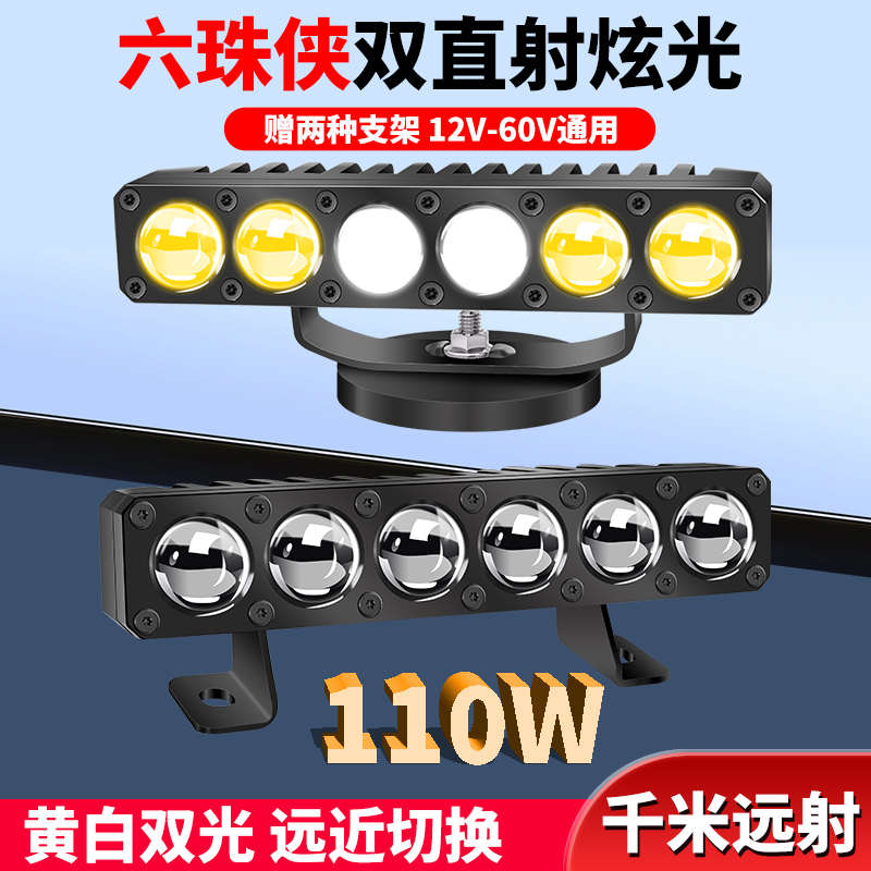 货车led灯远近黄白双光汽车中网雾灯杠灯改装汽车射灯激光远射炮