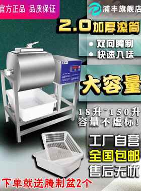 普丰电脑版腌制机商用真空卷板机不锈钢全自动肉类腌制机加厚汉堡