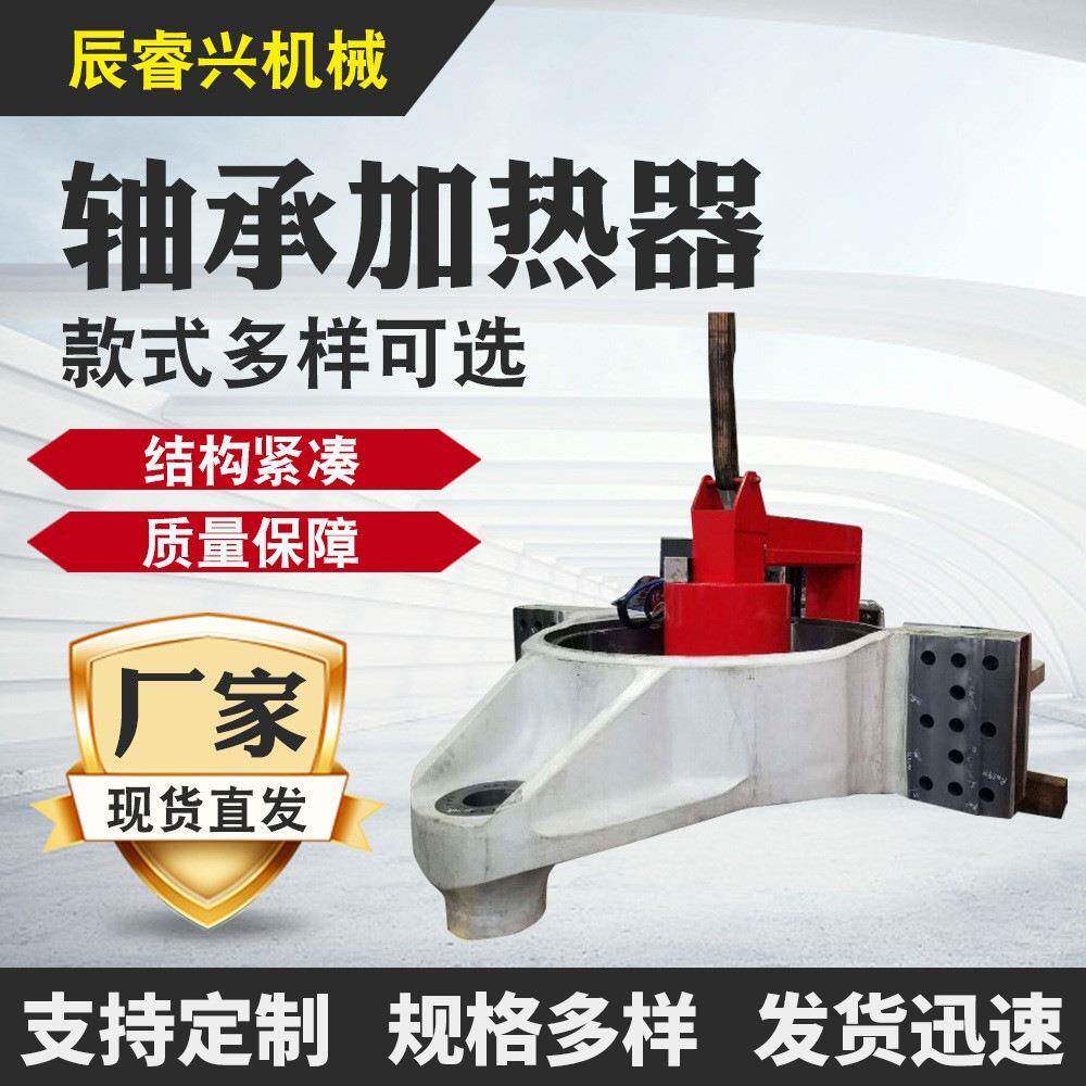 移动式轴承加热器供应微电脑电磁感应轴承加热器