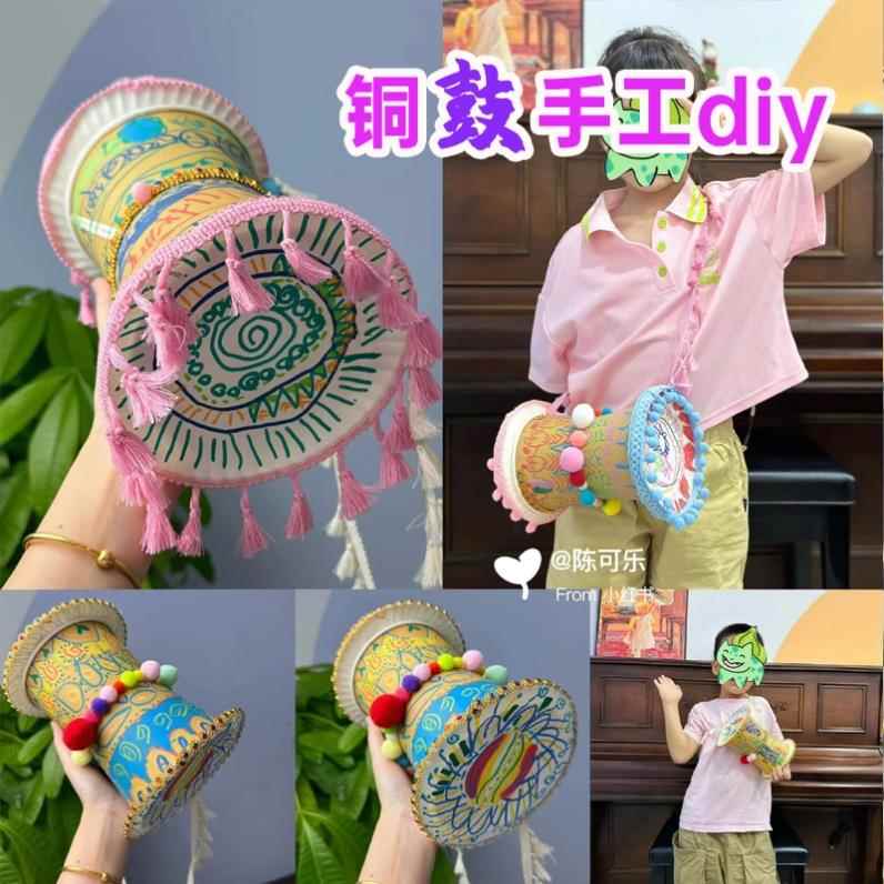 三月三壮族铜鼓手工材料包自制敦煌手鼓diy幼儿园民族风手绘涂鸦图片