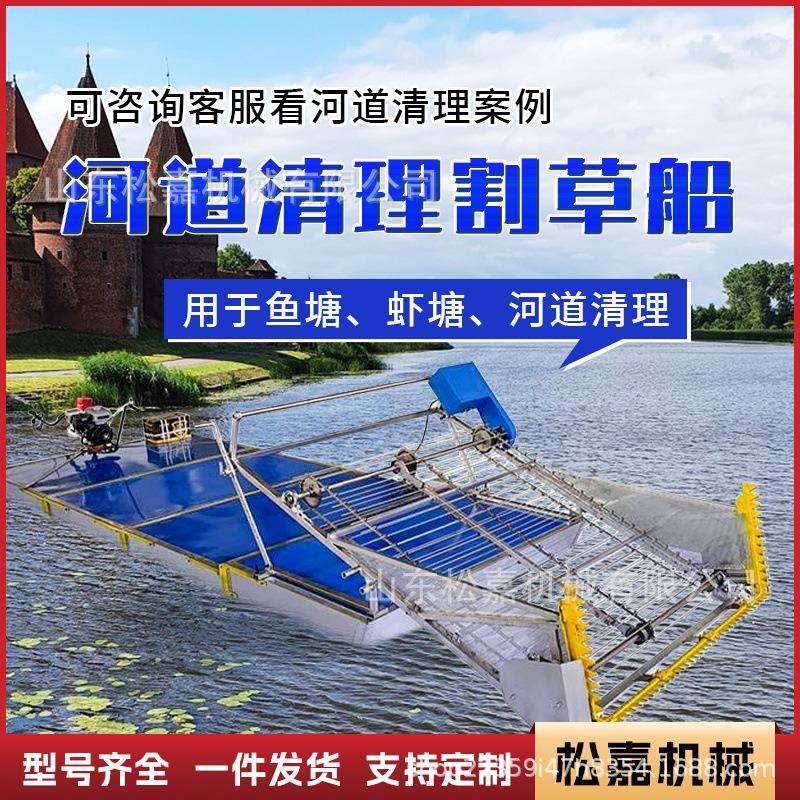 小型河道割草船电动水下割草机水上全自动水草清理打捞船割草船