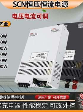 大功率开关电源数显485通讯SCN1000w4000w变压器220伏转12v24v48v