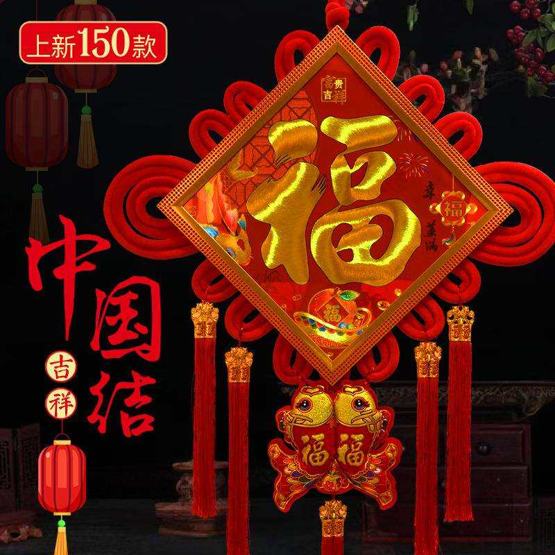 福字中国结挂串挂件大号高档板结成品乔迁玄关春节过年装饰挂客厅