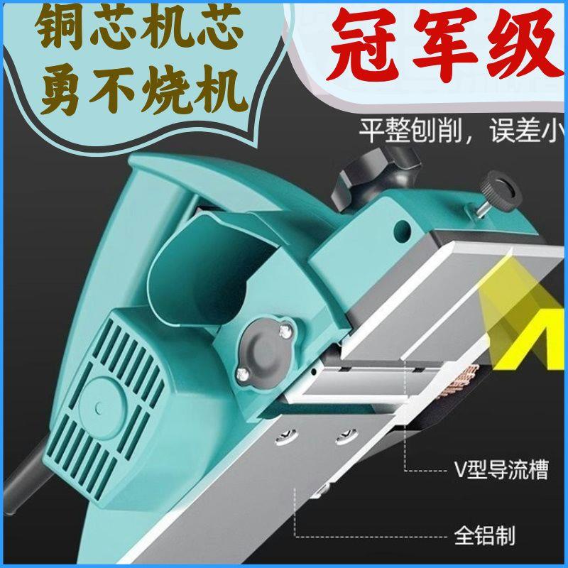 电刨木工刨子手提电刨子电推刨多功能大功率刨木机木材电刨机正品