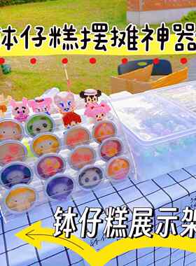 钵仔糕展示架摆摊盒商场小波仔糕收纳层架透明广告牌钵仔糕专用架