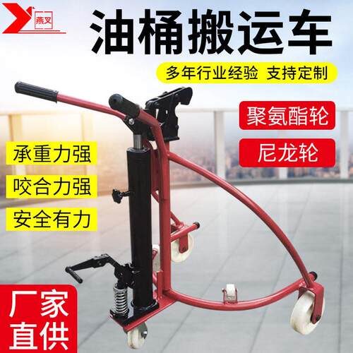 供应油桶搬运车简易圆桶搬运车叉车手动搬运油桶装卸车