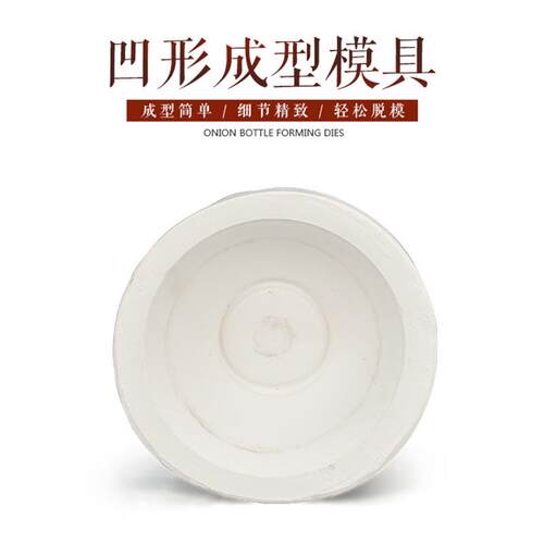 艺诚陶艺石膏模具凹形大碗手工器皿成型工具陶瓷印坯创意制作