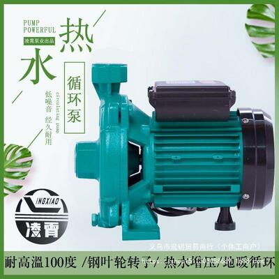 凌霄PLX热水管道循环泵太阳能空气能加压泵离心泵全自动增压泵