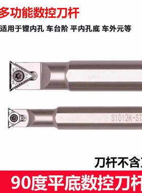 平底数控刀杆牛角刀杆直角刀杆S0608K-STABN06-D07 STACN09 11