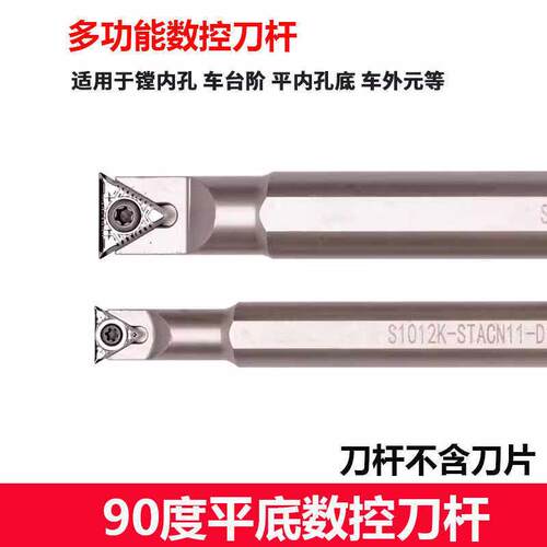 平底数控刀杆牛角刀杆直角刀杆S0608K-STABN06-D07 STACN09 11