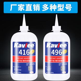 406 403 416 460 496胶水金属陶瓷塑料电子 新款 495 直销大瓶401