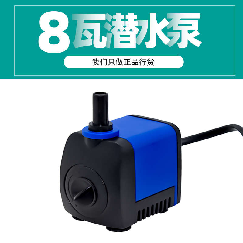 微型潜水泵家用假山摆件上水石水泵鱼缸抽水泵超静音低功率8W1米m