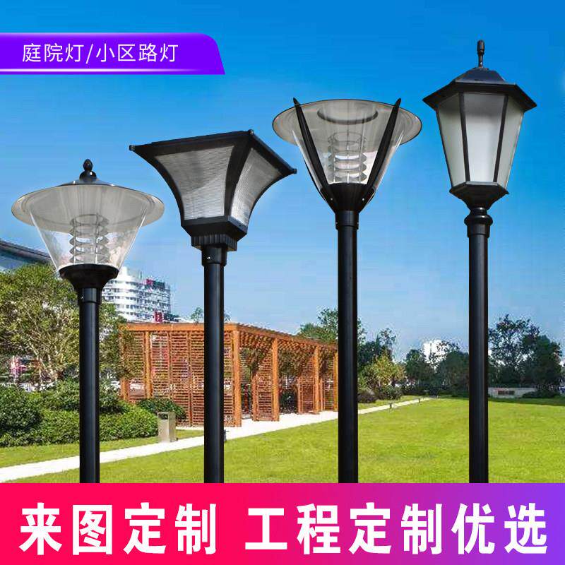 太阳能庭院灯户外防水超亮3米别墅社区道路景观灯室外高杆LED路灯