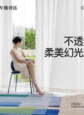 wsy「幻光纱」透光不透人，防刮耐磨性好，客厅阳台白色纱帘~