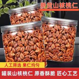 当季新货野生山核桃仁罐装临安核桃仁奶油味原味椒盐味坚果小零食