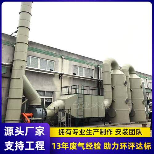 废气喷淋塔工业废气处理成套设备洗涤塔PP喷淋塔厂家