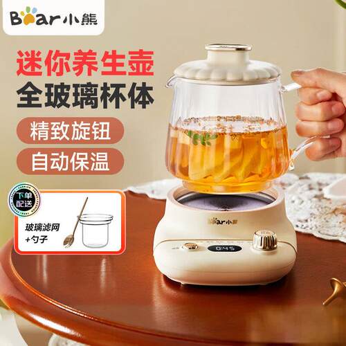 小熊YSH-E04L1养生壶迷你分体式煮茶壶煮茶器烧水壶电热水壶花茶