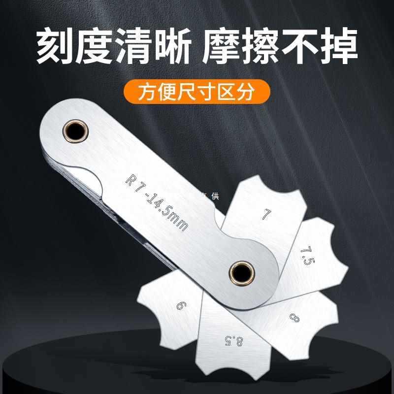 不锈钢r规全套高精度半径规样板R角规规尺弧度圆角测量工具圆弧尺