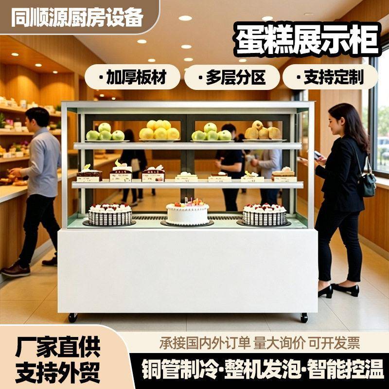 商用冷藏蛋糕柜展示柜水果熟食甜品柜点菜柜糕点立式保鲜冷柜冰柜