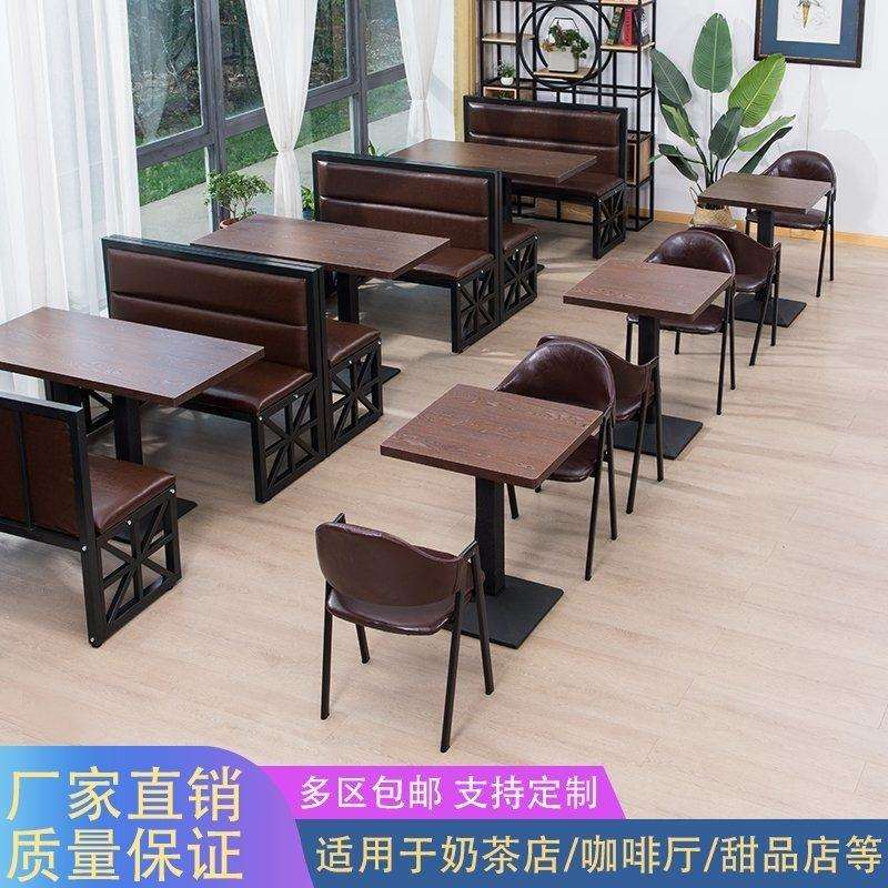 长条靠背椅咖啡西餐奶茶甜品沙发火锅店铁艺卡座沙发餐桌椅组合