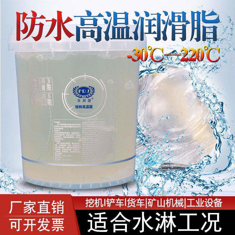 透明防水奶油润滑油脂大桶装耐磨高温奶油铝基脂工程机械轴承怪手