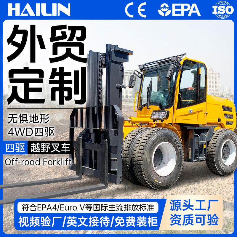 四驱越野叉车3吨柴油四轮后转向工程工地装卸搬运5吨叉车跨境外贸