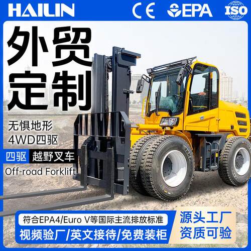 跨境外贸叉车吨柴油四驱越野内燃式液压升降搬运5吨7吨四轮叉车