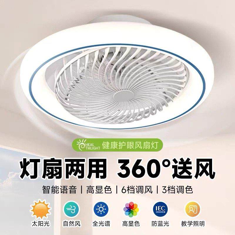 智能摇头吸顶吊扇灯2025新款卧室书房客厅饭厅吊扇灯家用一体吊灯