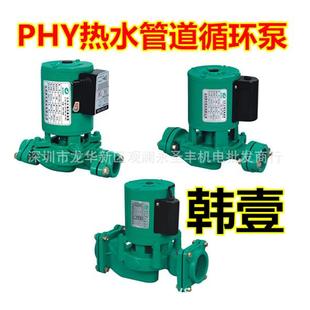 韩壹PHY热水循环管道泵太阳能加压泵空调冷却水泵增压泵空气能泵