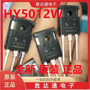 原装正品HY5012W 华羿微TO-247场效应管 125V 300A HY5012