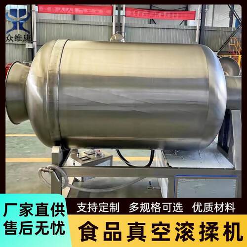 泡菜真空滚揉机器火腿培根腌制机全自动肉类真空滚揉机