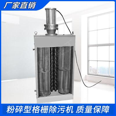 无鼓WFS20000400500单转鼓粉碎格栅破碎格栅DFS00*00不锈钢
