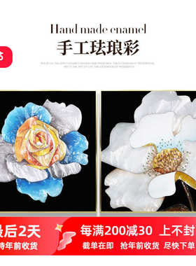 瑞杰 珐琅彩画《绚烂如花》新古典客厅双联装饰画 沙发背景墙挂画