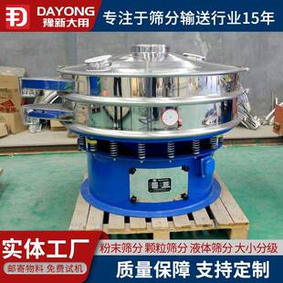 硫磺粉除杂振动筛单层双层可用筛粉机化工加除铁器震动筛选机
