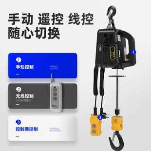 空调提升机无线拉紧机 微型电动葫芦220V家用小型吊机遥控便携式