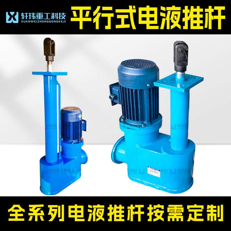 DY型电液推杆工业大型液压伸缩杆液压油缸前法兰连接方式