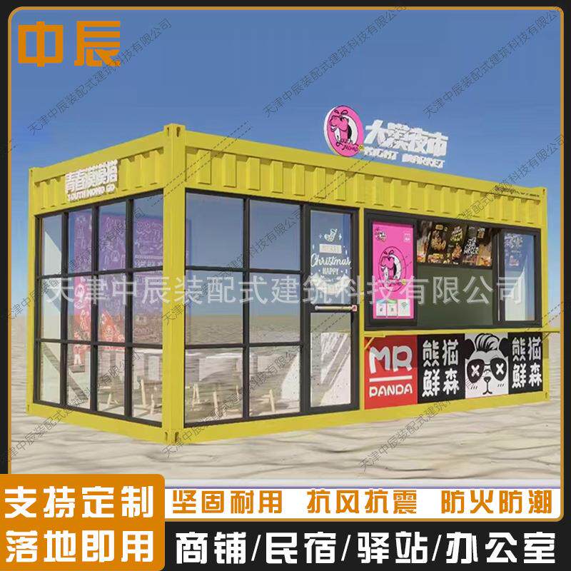 青海集装箱办公室休息室售卖亭移动房厂家活动箱房直供住人