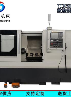 数控车床TCK500CNC数控线轨斜轨车床PT50整体斜床身车床
