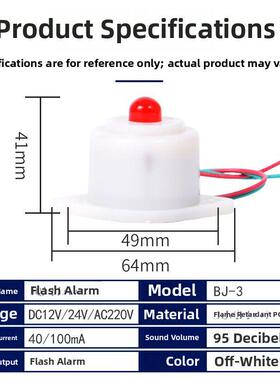 BJ-3蜂鸣器报警嘀滴长短声防盗高分贝AC220vDC12v24v小巧闪烁灯