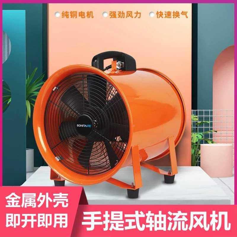 手提式排风扇通风设备高速除尘工业轴流风机220v强力便携鼓风机。