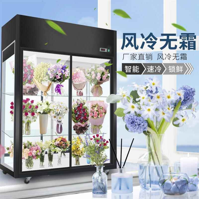 鲜立花展示柜冷藏上柜机下440机花店直冷风冷无大霜容量式冰箱冰