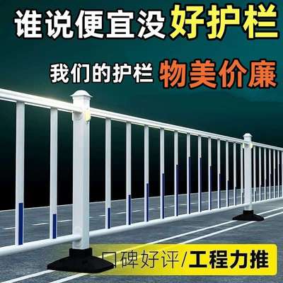 城市道路交通防护栏车道分流公路人行道隔离栏杆安全围栏市政护栏