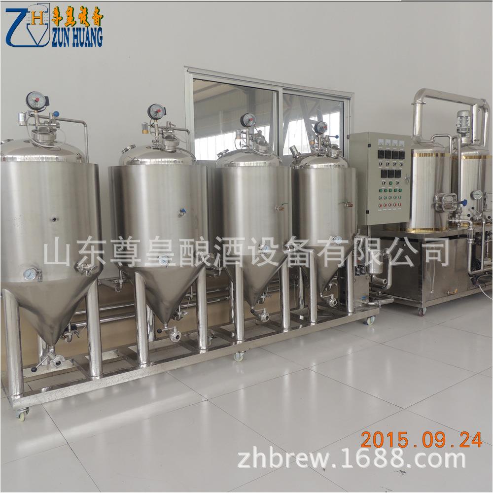 100升酿酒原浆啤设备尊机ZH-100L酿酒设备不锈钢啤酒酒发酵皇罐