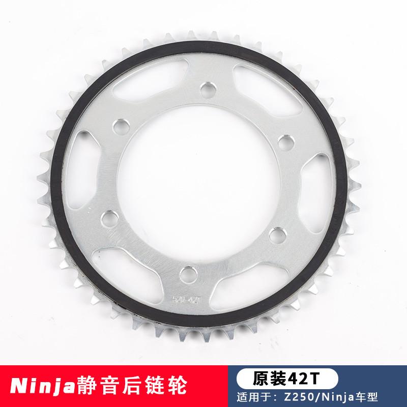 适用川崎Z250 Ninja250 小忍者250 改装静音齿轮牙盘征和油封链条