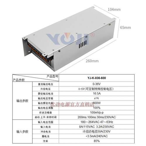 机器电源机械工业设备电源外控0-5V/0-10V输出0-12V24V36V48V600W